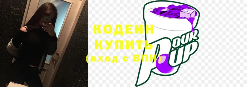 наркотики  это наркотические препараты  mega ONION  Codein Purple Drank  Макушино 