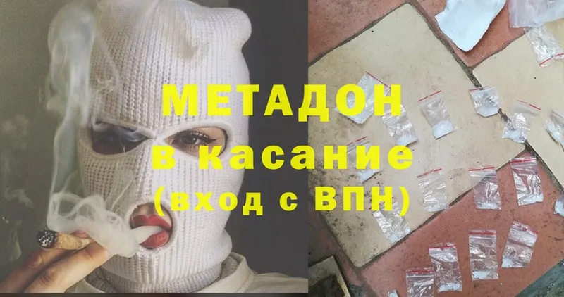 Метадон methadone  Макушино 